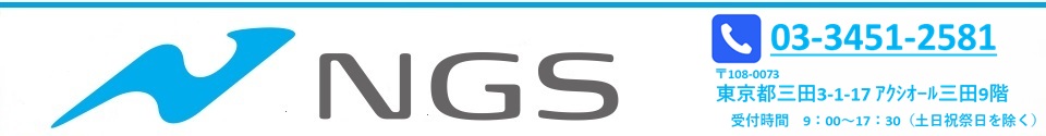 NGSロゴマーク